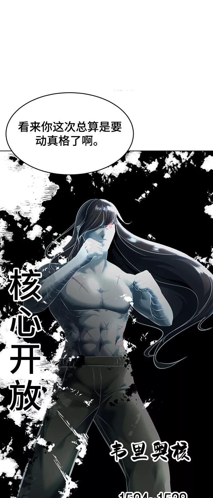 死神少年 - [第126话] 对练 - 第111张图