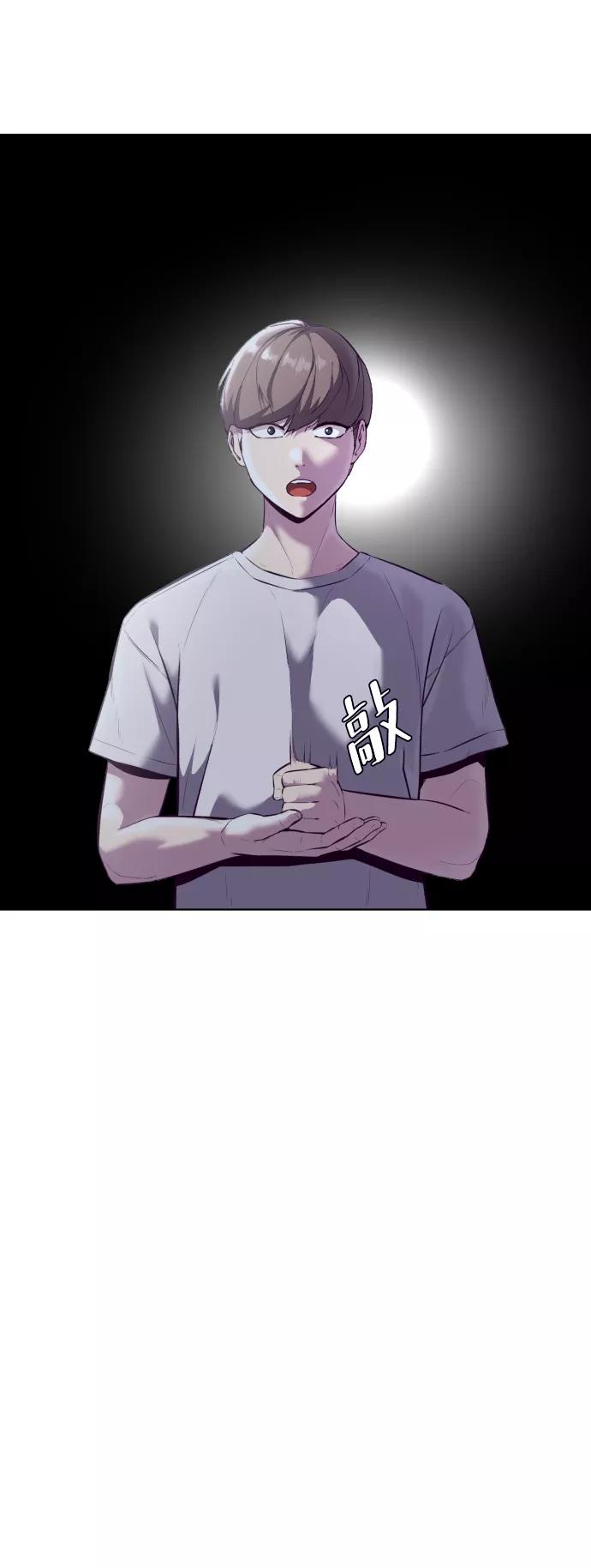 死神少年 - [第126话] 对练 - 第108张图