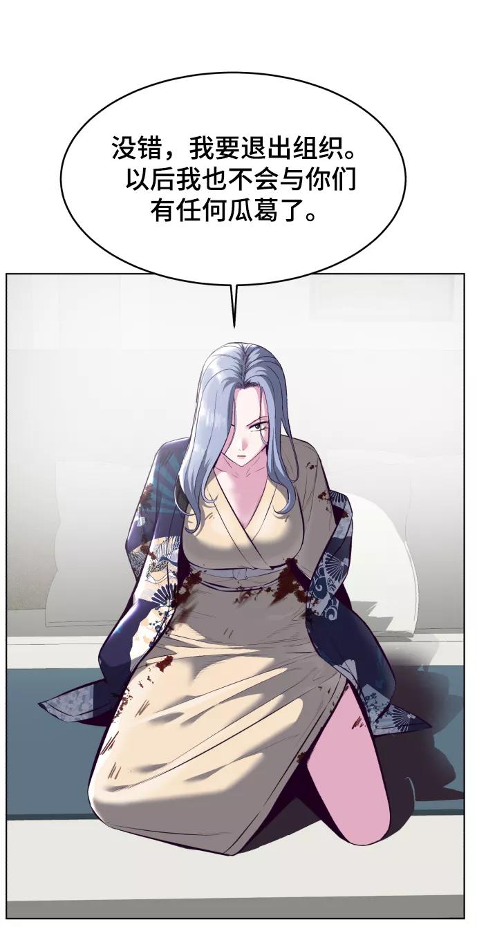 死神少年 - [第126话] 对练 - 第16张图