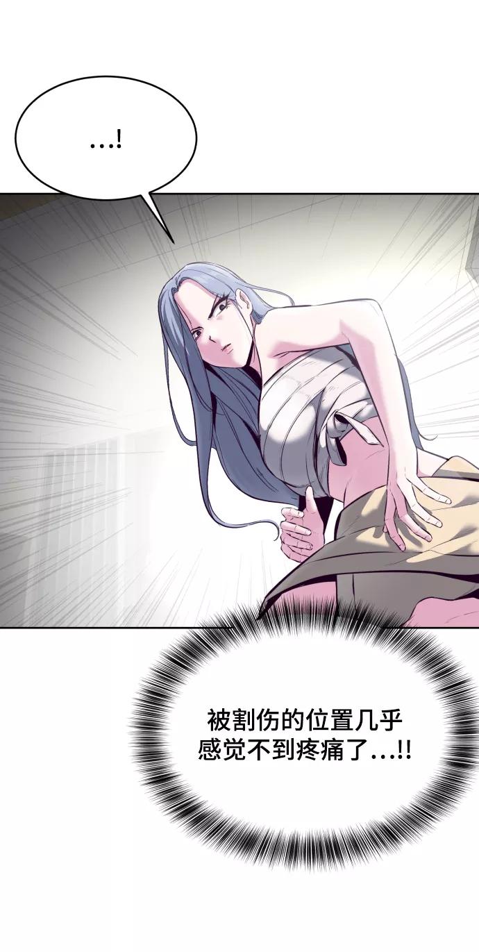 死神少年 - [第126话] 对练 - 第4张图