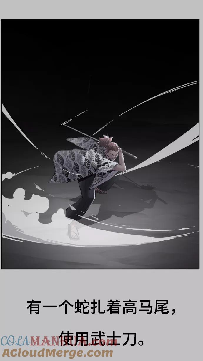 死神少年 - [第126话] 对练 - 第41张图