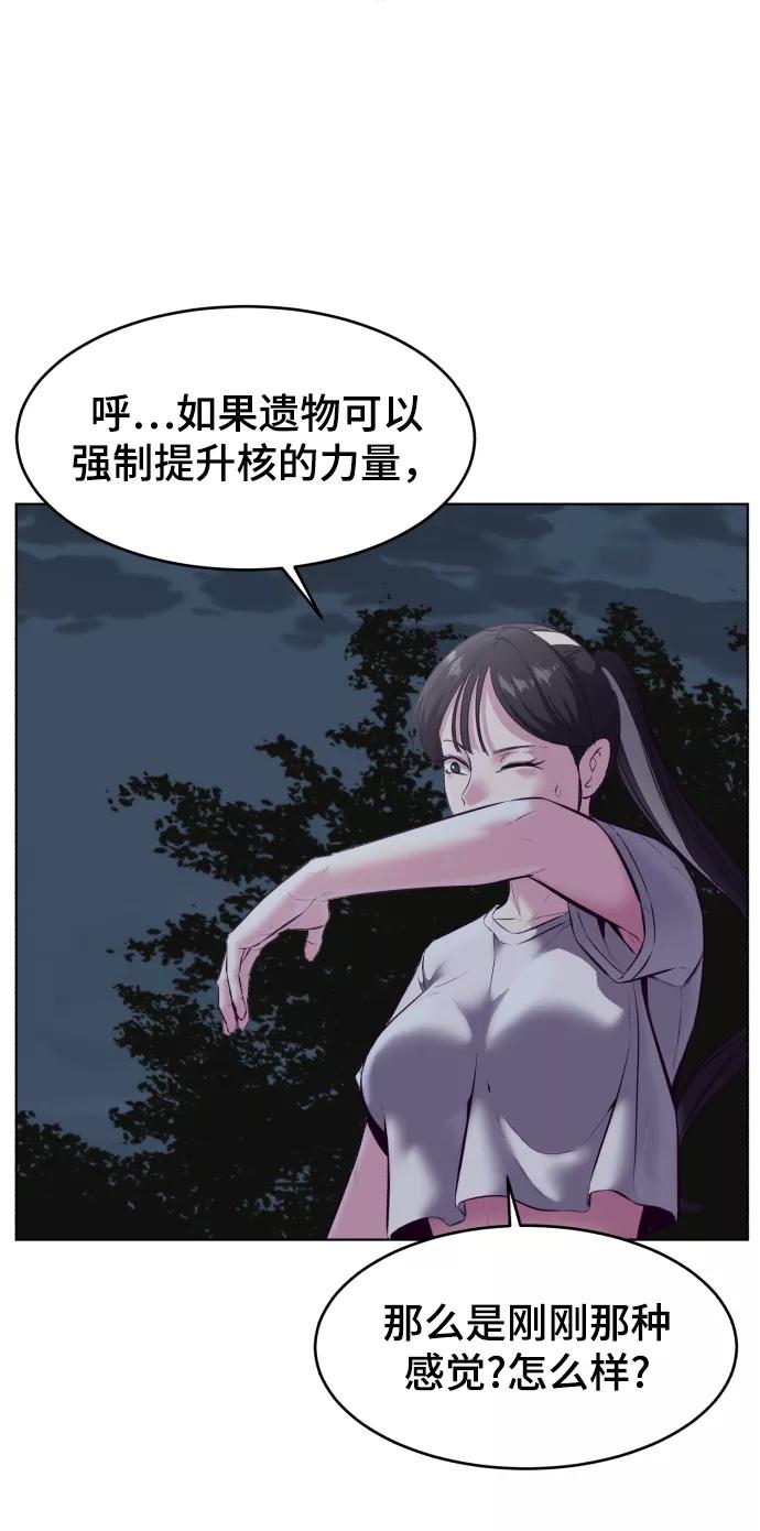 死神少年 - [第126话] 对练 - 第88张图