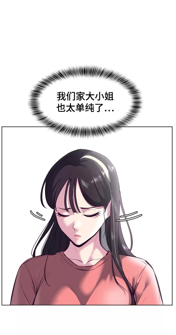 死神少年 - [第126话] 对练 - 第22张图