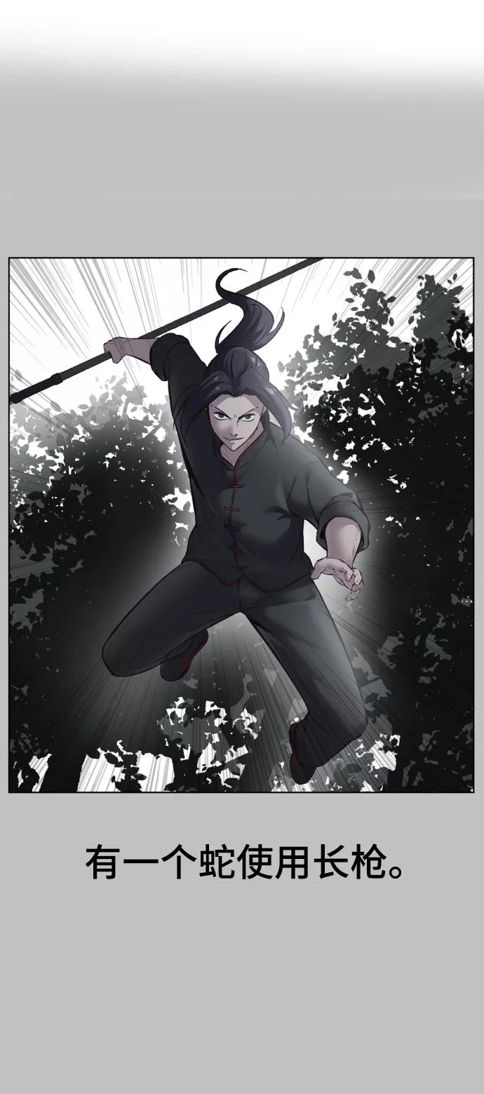 死神少年 - [第126话] 对练 - 第40张图