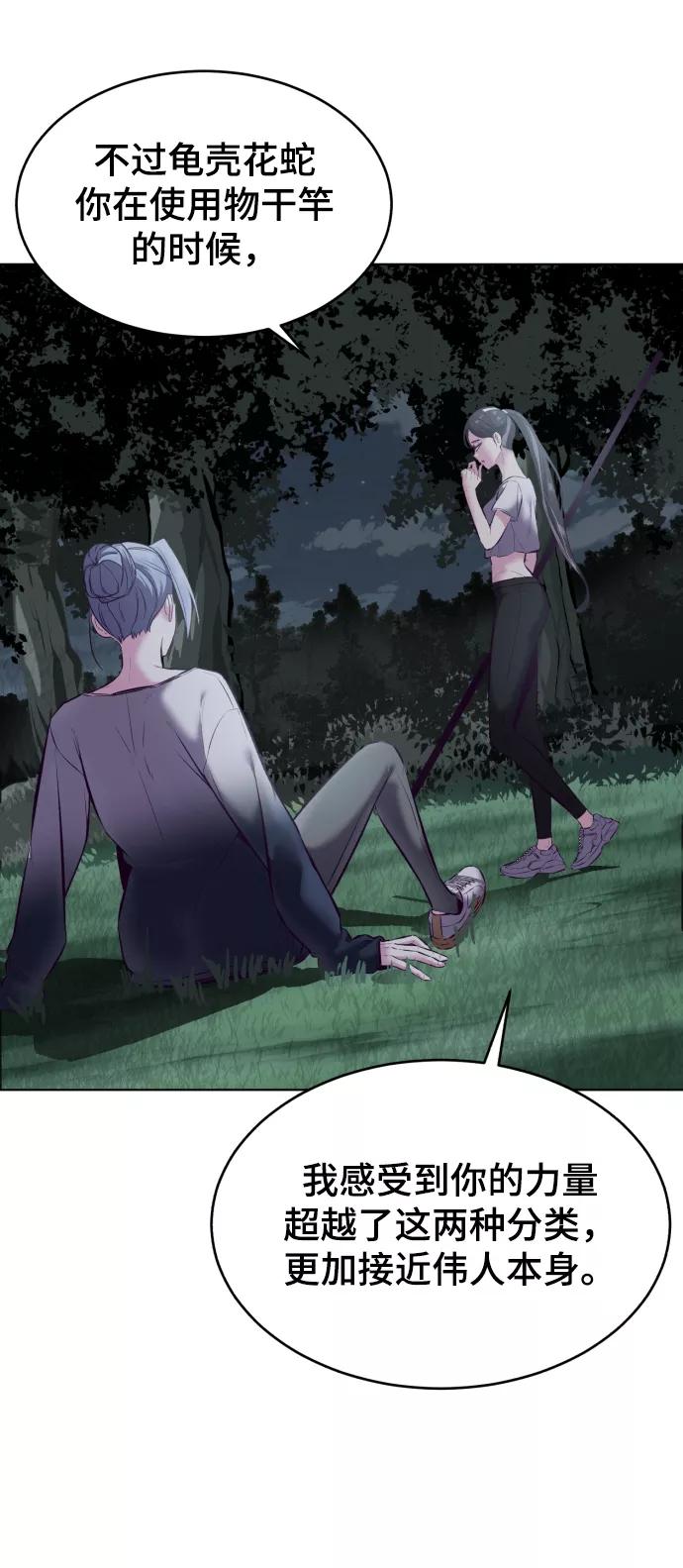 死神少年 - [第126话] 对练 - 第79张图