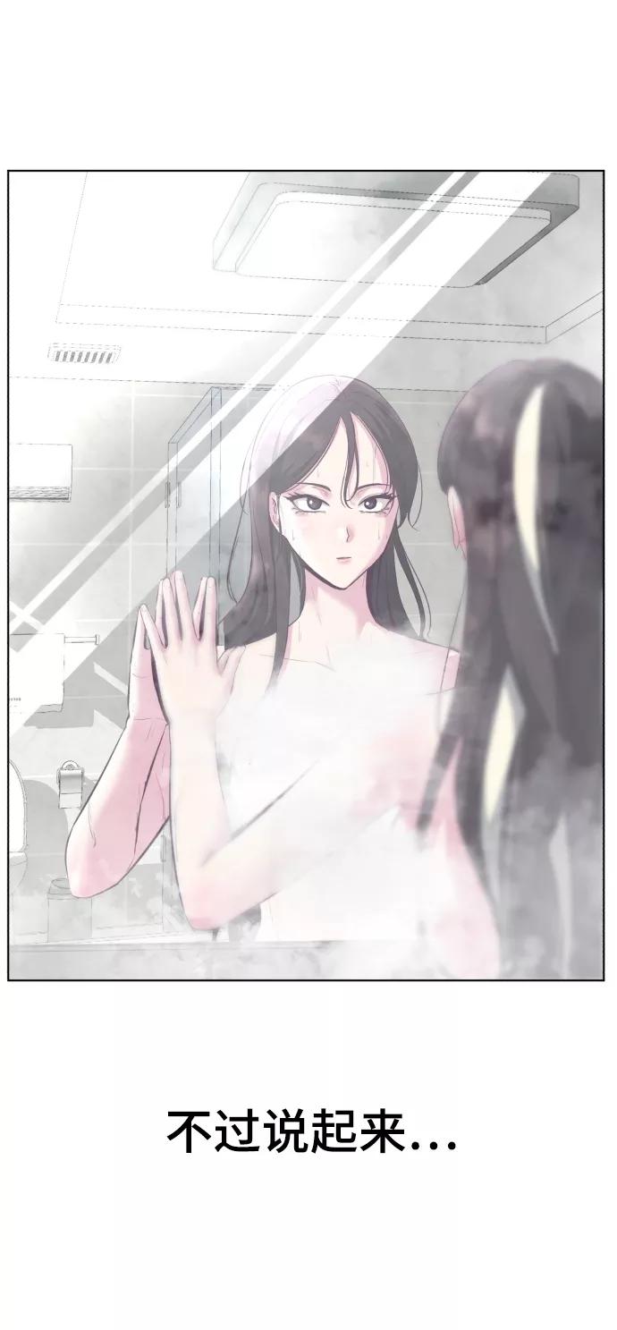 死神少年 - [第126话] 对练 - 第39张图