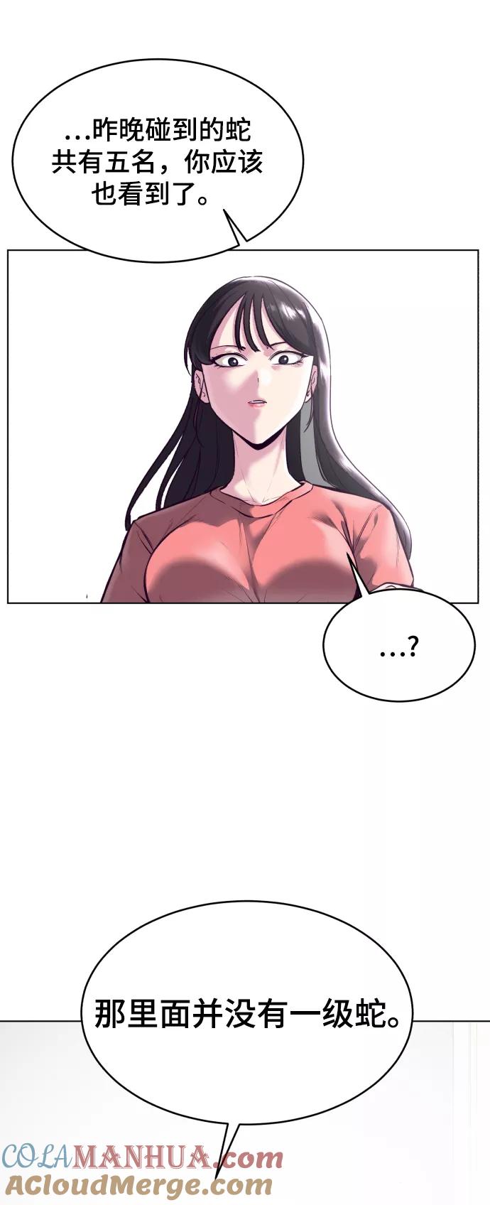 死神少年 - [第126话] 对练 - 第25张图