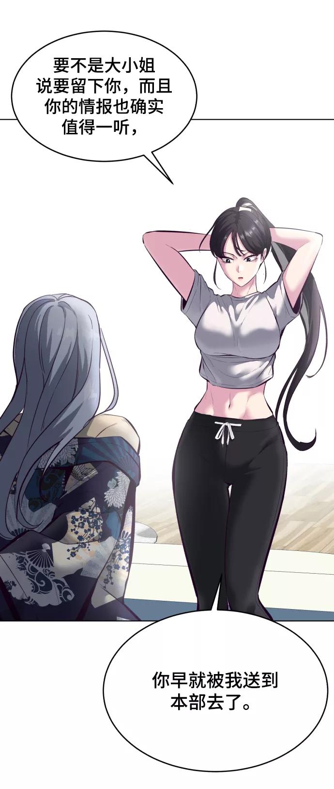 死神少年 - [第126话] 对练 - 第48张图