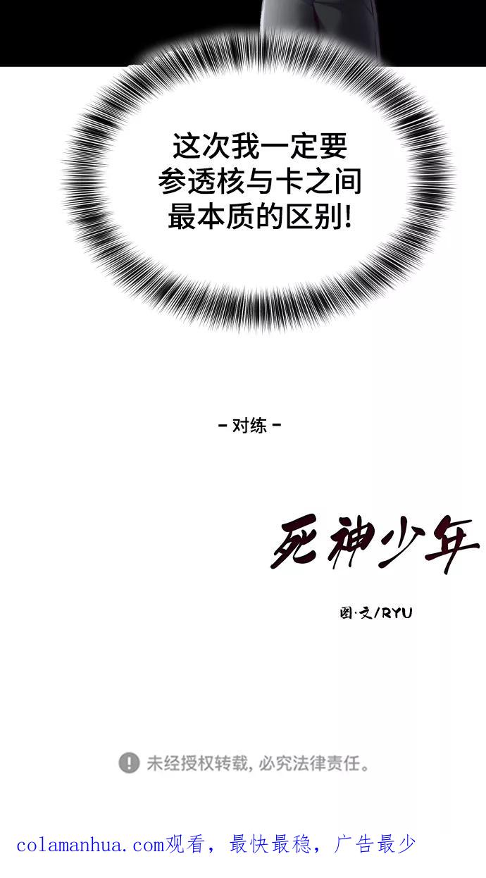 死神少年 - [第126话] 对练 - 第114张图