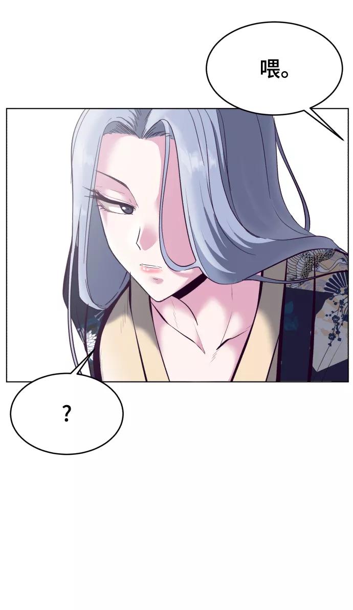 死神少年 - [第126话] 对练 - 第47张图