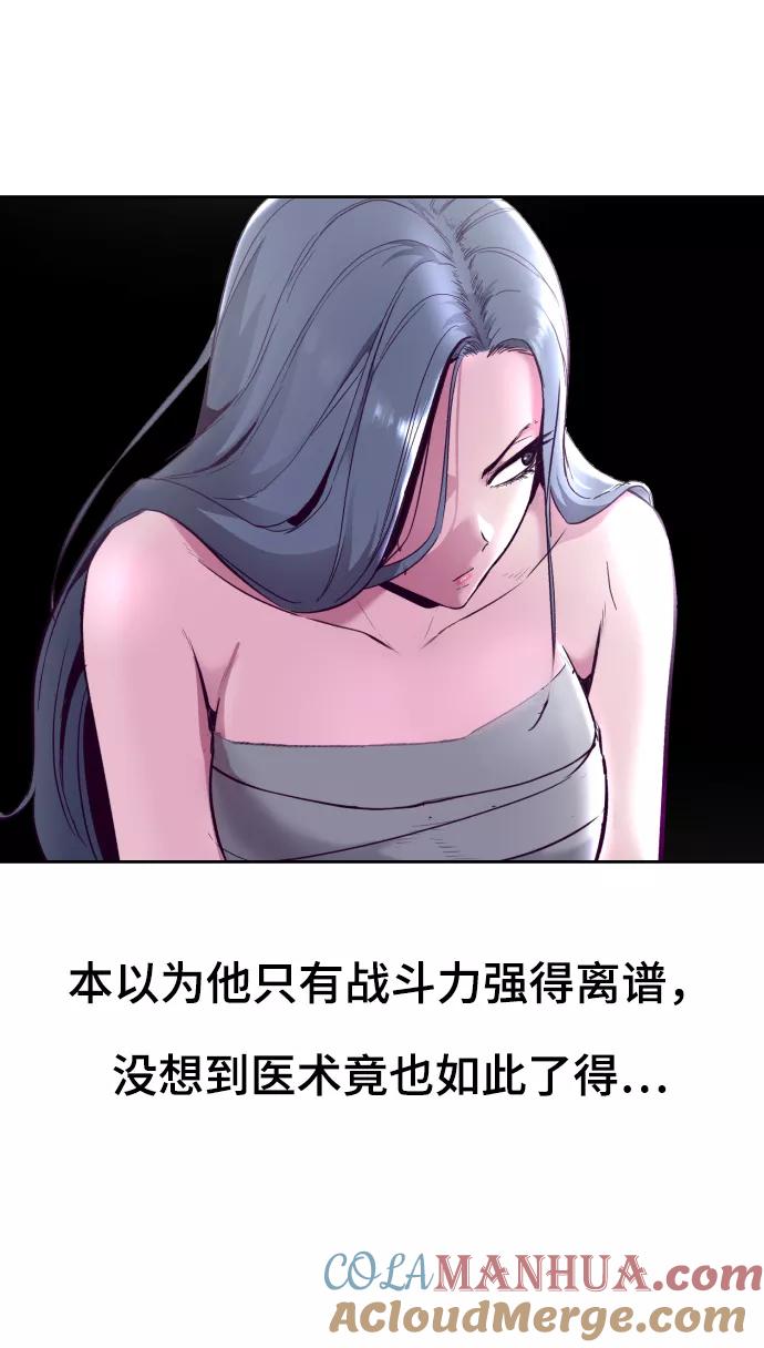 死神少年 - [第126话] 对练 - 第5张图