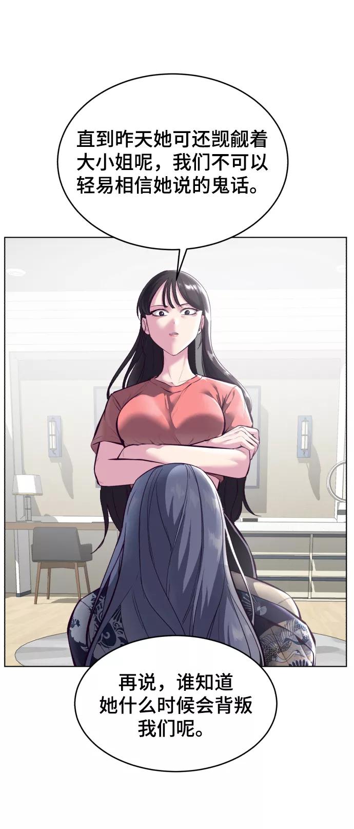 死神少年 - [第126话] 对练 - 第24张图