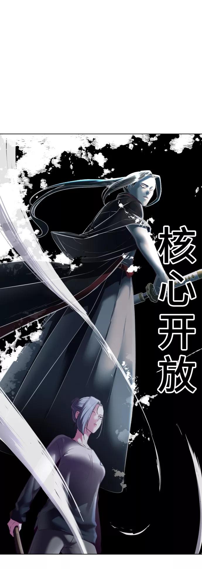 死神少年 - [第126话] 对练 - 第58张图