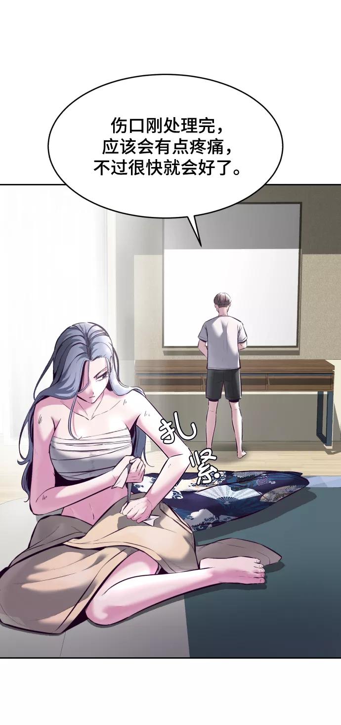 死神少年 - [第126话] 对练 - 第3张图