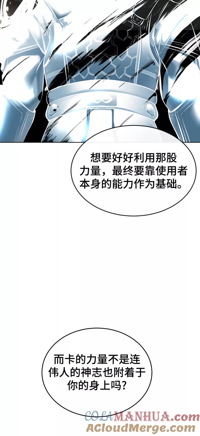 死神少年 - [第126话] 对练 - 第101张图