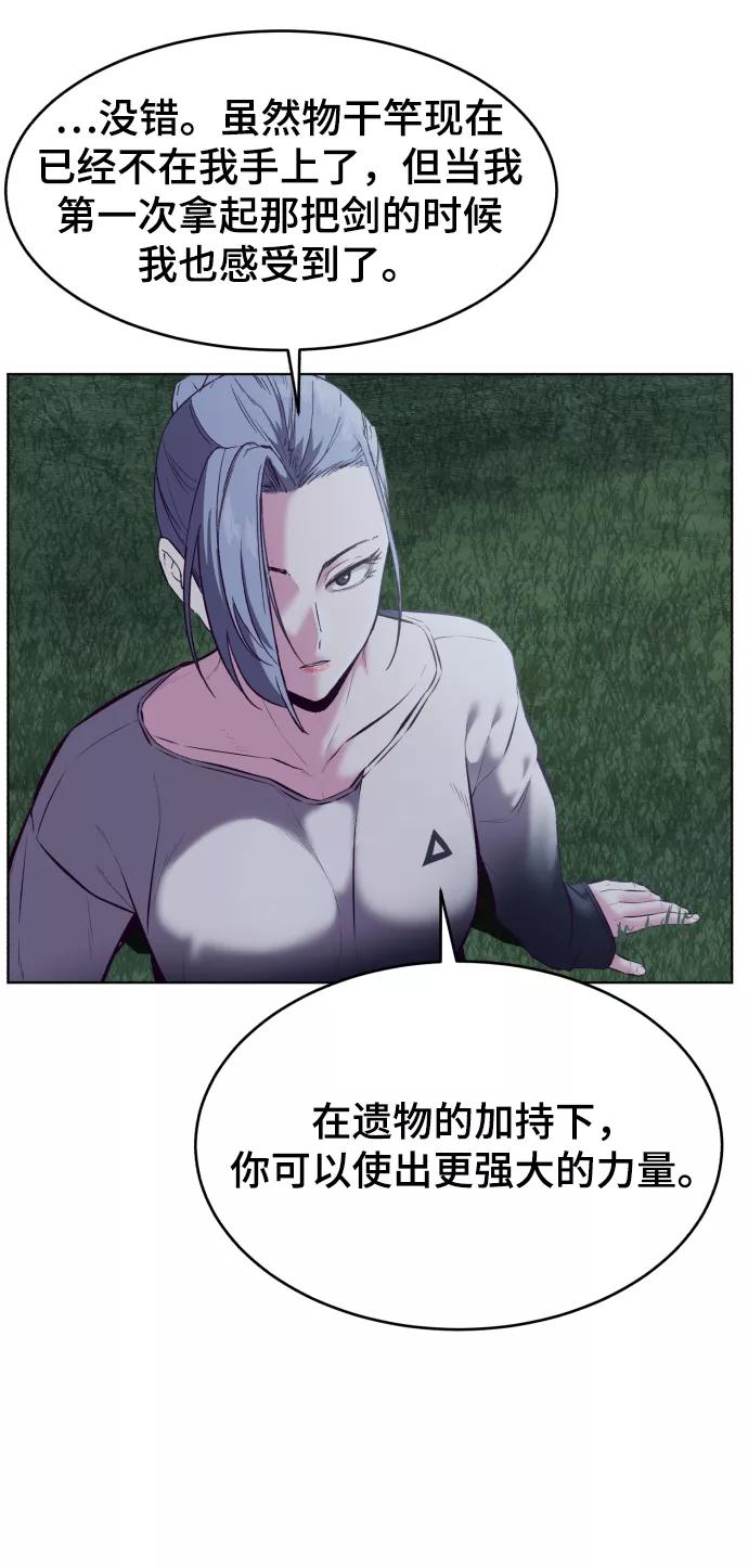 死神少年 - [第126话] 对练 - 第80张图