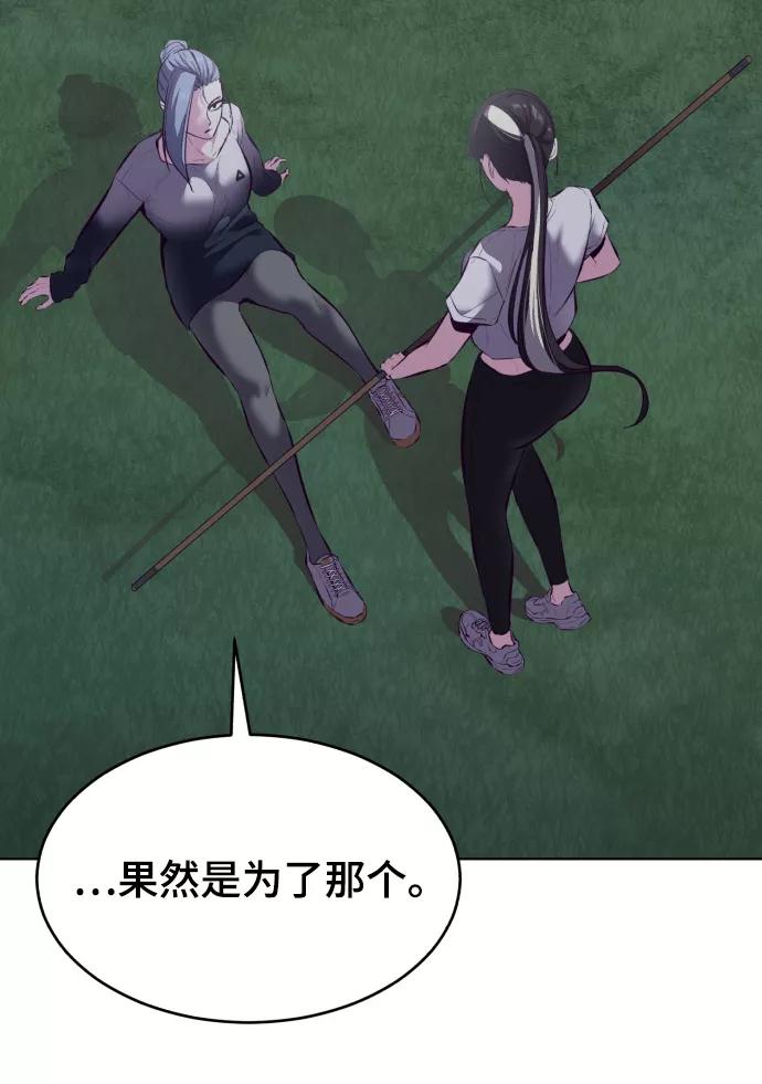 死神少年 - [第126话] 对练 - 第76张图