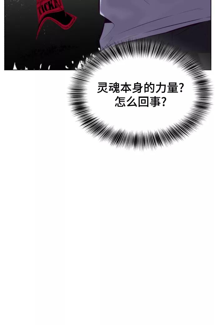 死神少年 - [第126话] 对练 - 第94张图