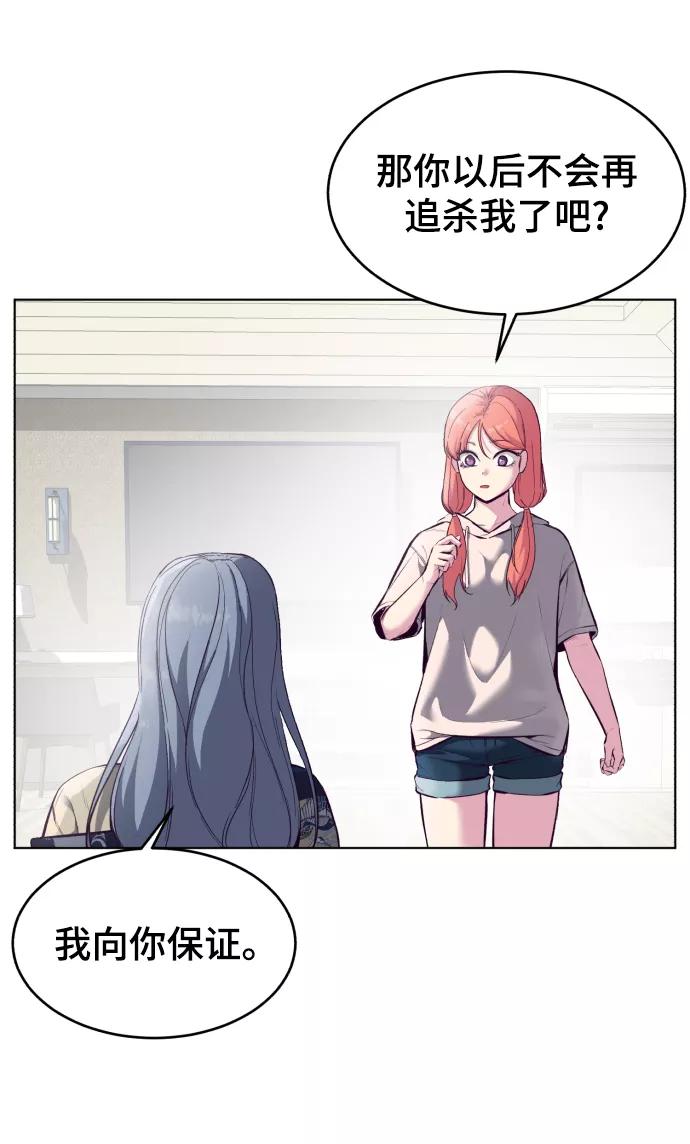 死神少年 - [第126话] 对练 - 第20张图