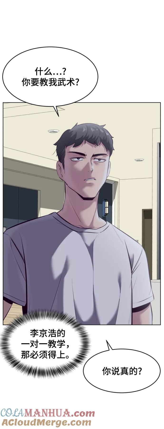 死神少年 - [第126话] 对练 - 第109张图