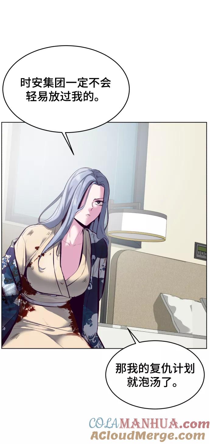 死神少年 - [第126话] 对练 - 第29张图