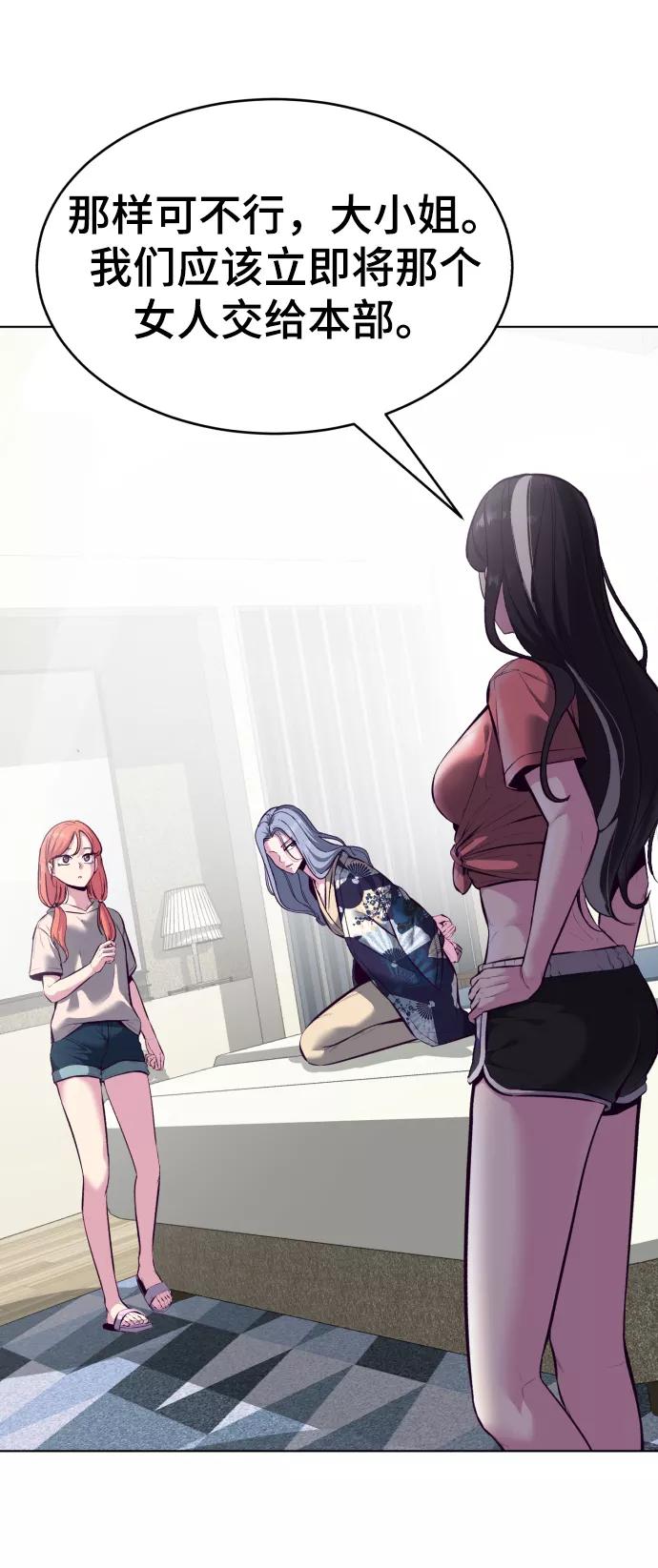 死神少年 - [第126话] 对练 - 第23张图