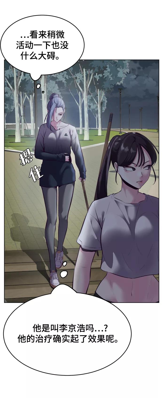 死神少年 - [第126话] 对练 - 第54张图