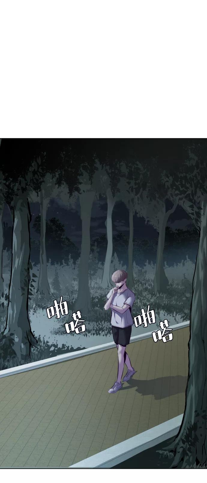 死神少年 - [第126话] 对练 - 第103张图