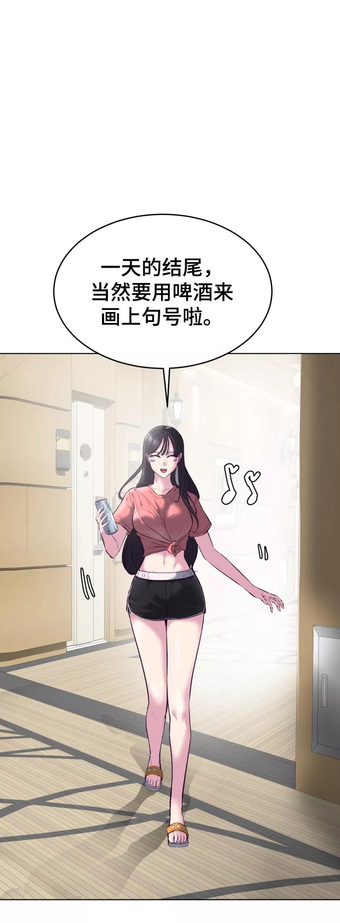 死神少年 - [第126话] 对练 - 第7张图