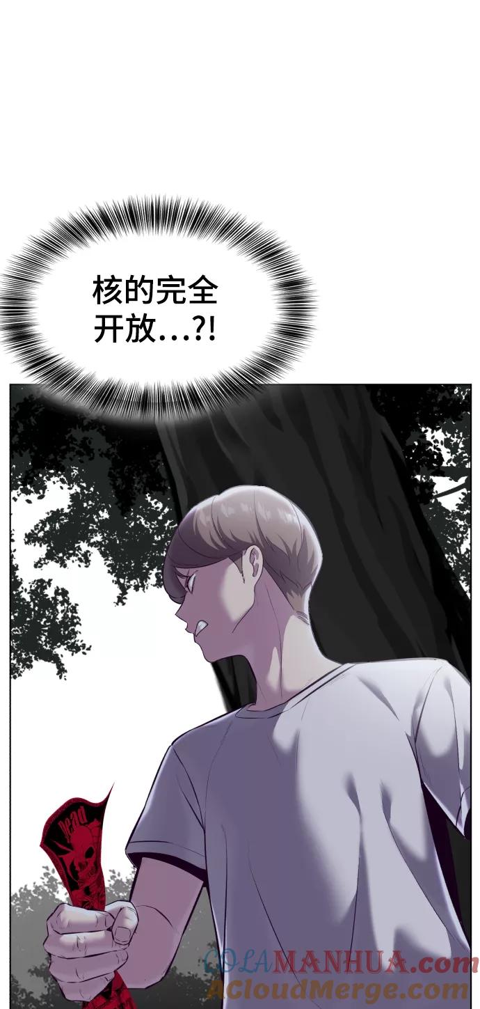 死神少年 - [第126话] 对练 - 第93张图