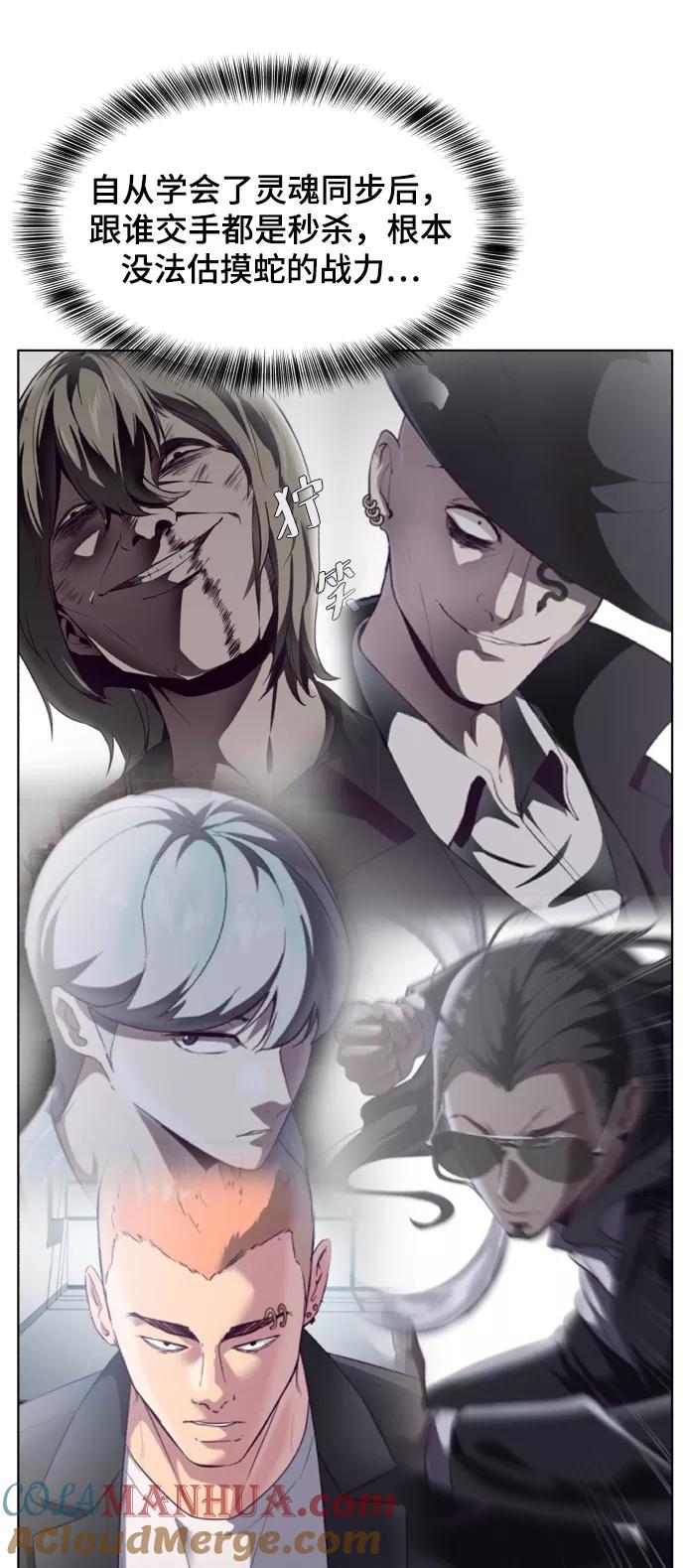 死神少年 - [第126话] 对练 - 第105张图