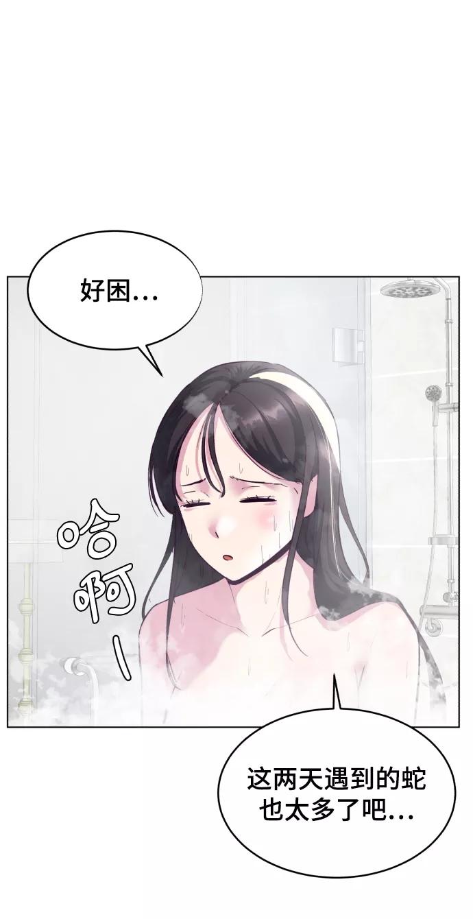 死神少年 - [第126话] 对练 - 第36张图