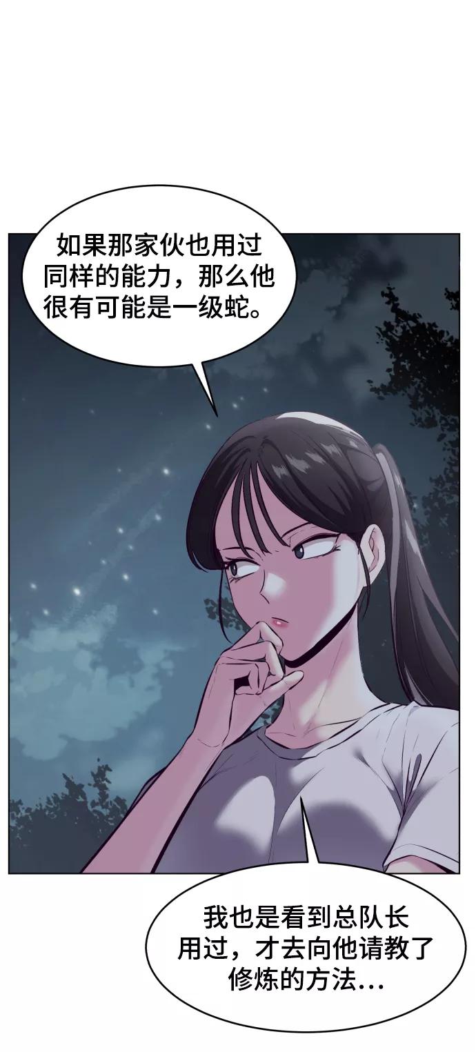 死神少年 - [第126话] 对练 - 第90张图