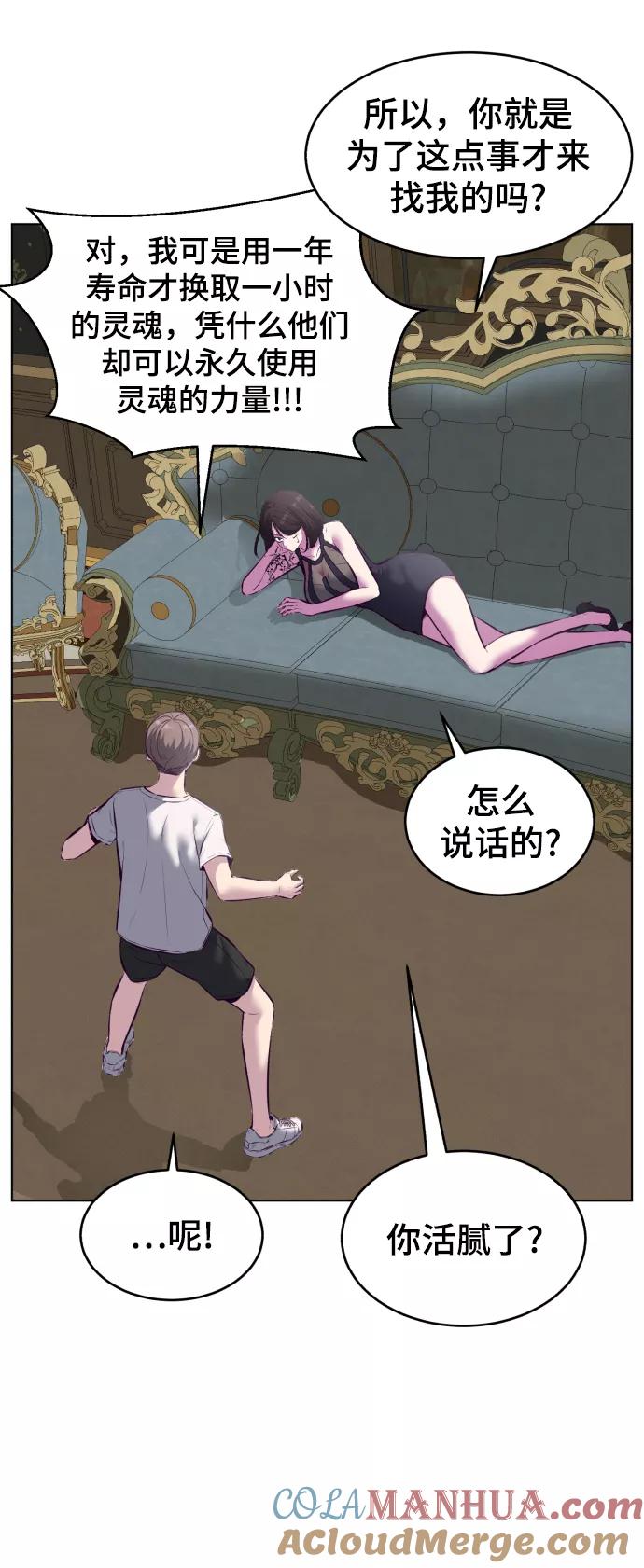 死神少年 - [第126话] 对练 - 第97张图