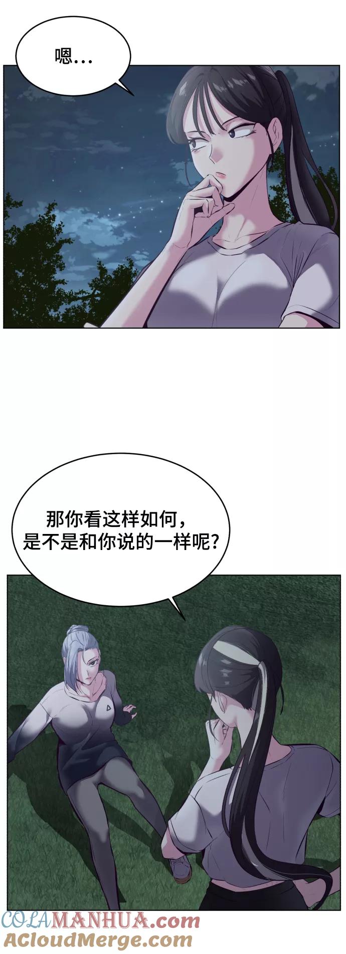 死神少年 - [第126话] 对练 - 第81张图