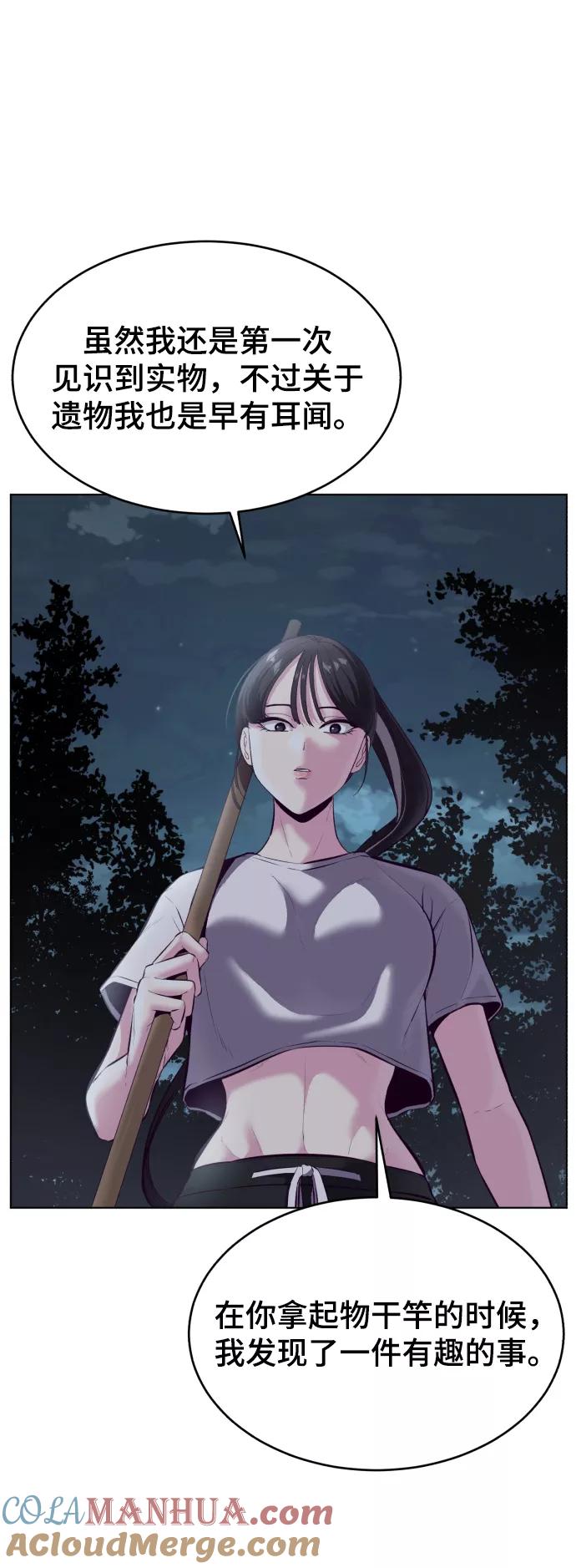 死神少年 - [第126话] 对练 - 第77张图