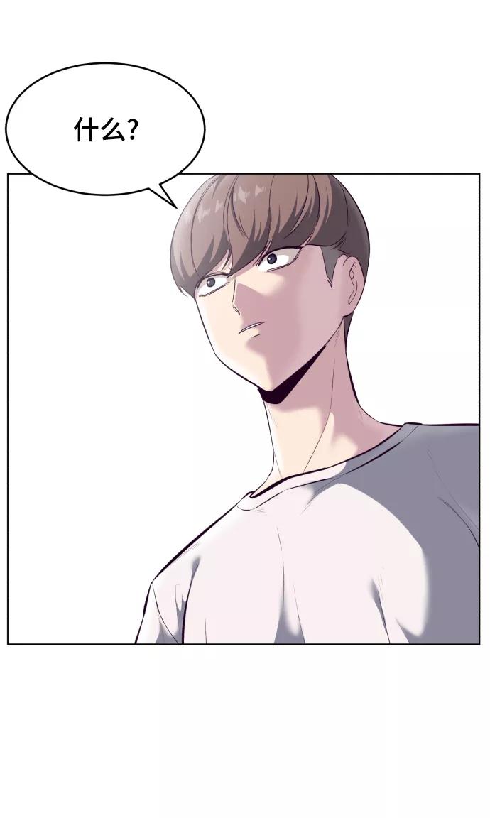 死神少年 - [第126话] 对练 - 第99张图