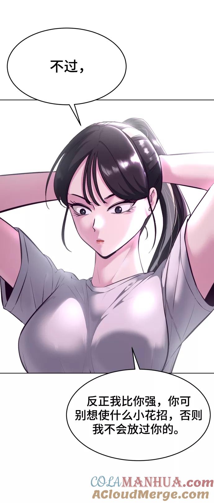 死神少年 - [第126话] 对练 - 第49张图