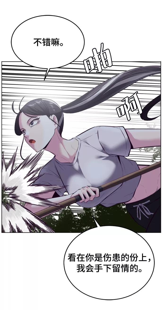 死神少年 - [第126话] 对练 - 第67张图