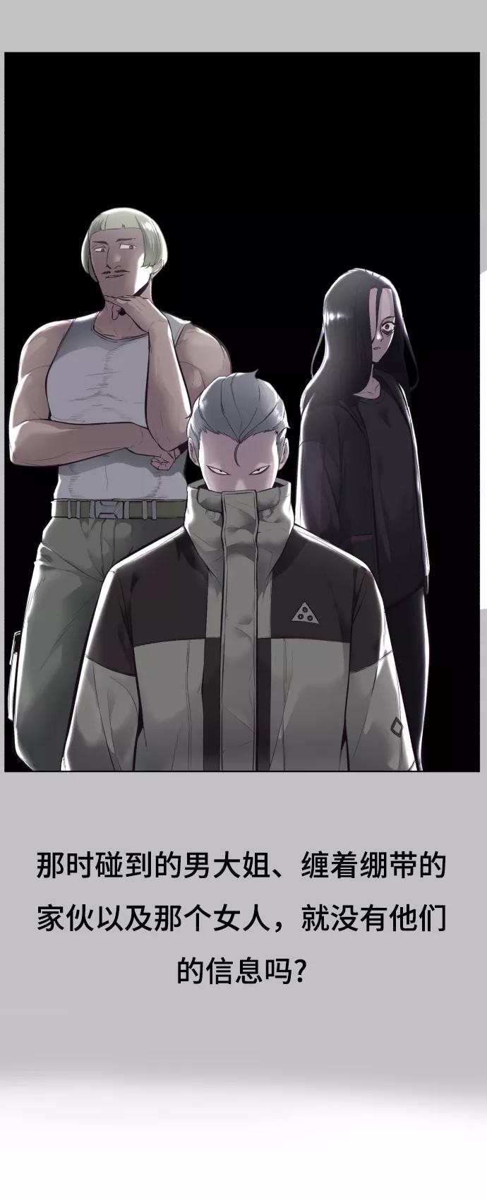 死神少年 - [第126话] 对练 - 第43张图