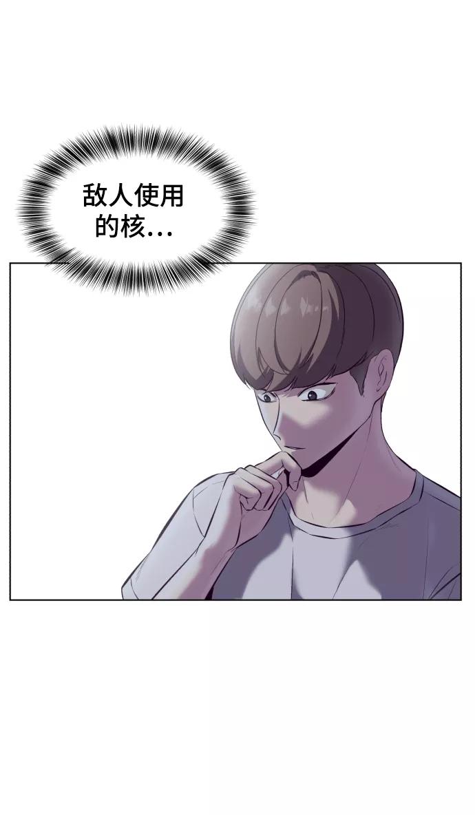 死神少年 - [第126话] 对练 - 第104张图