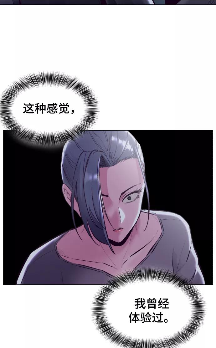 死神少年 - [第126话] 对练 - 第86张图