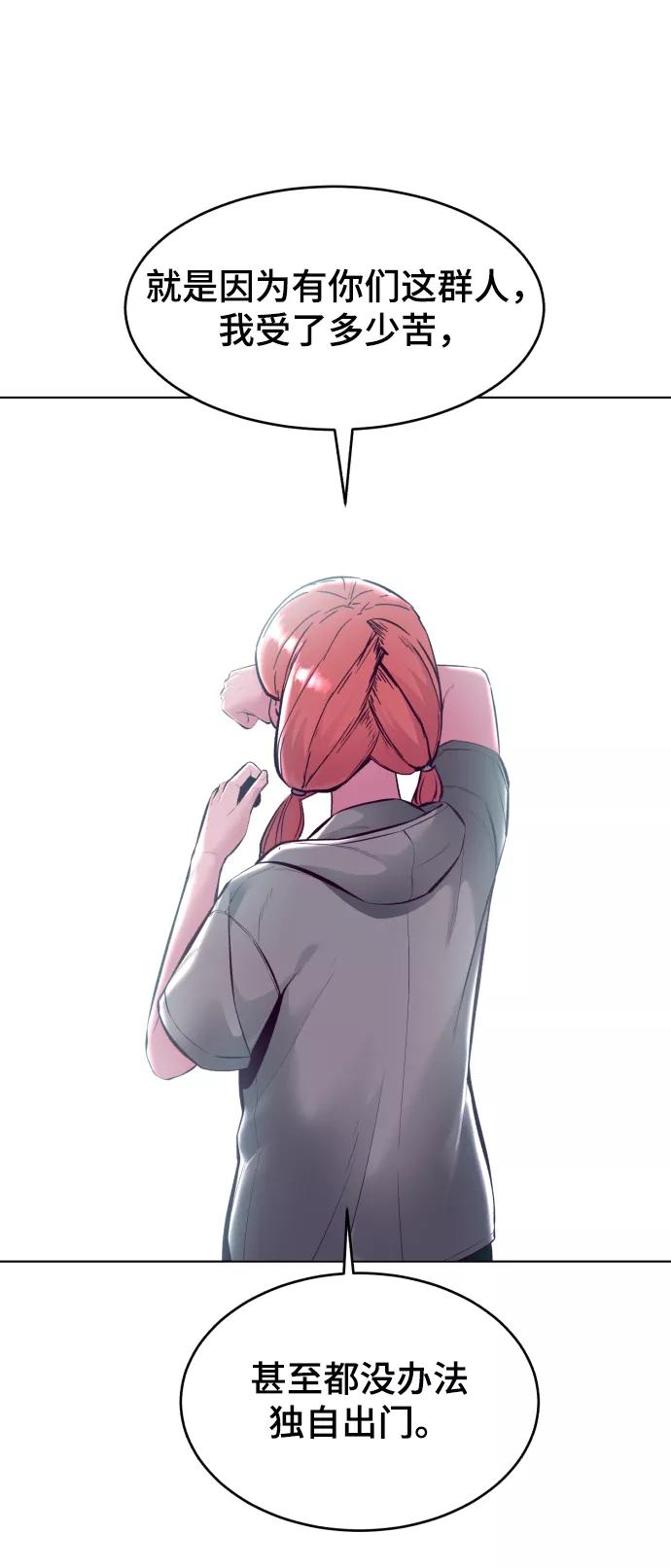 死神少年 - [第126话] 对练 - 第18张图