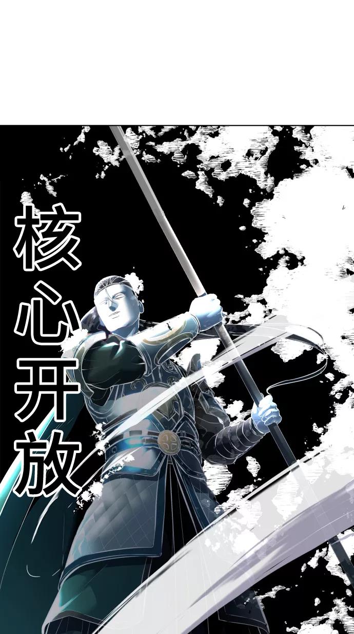 死神少年 - [第126话] 对练 - 第59张图