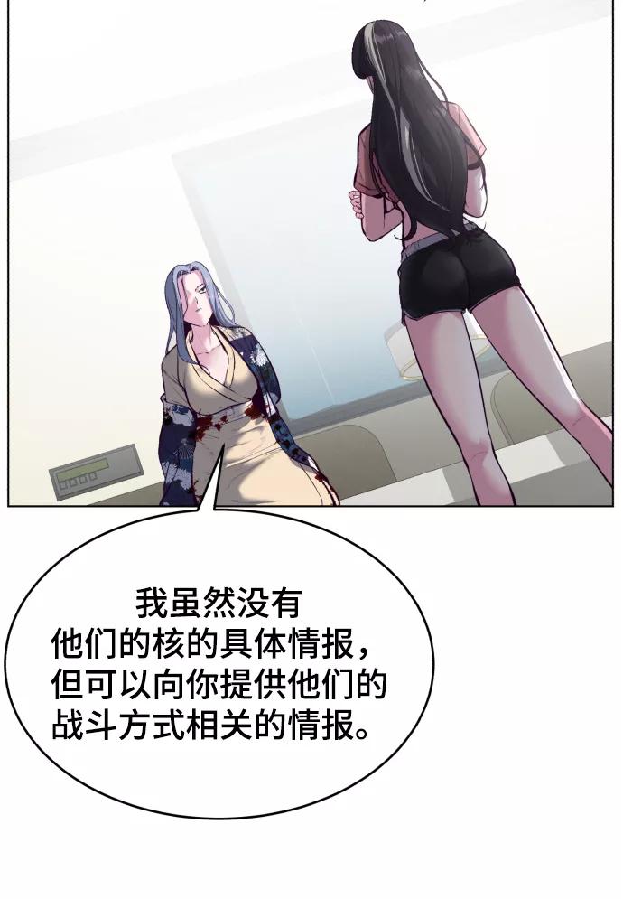 死神少年 - [第126话] 对练 - 第27张图