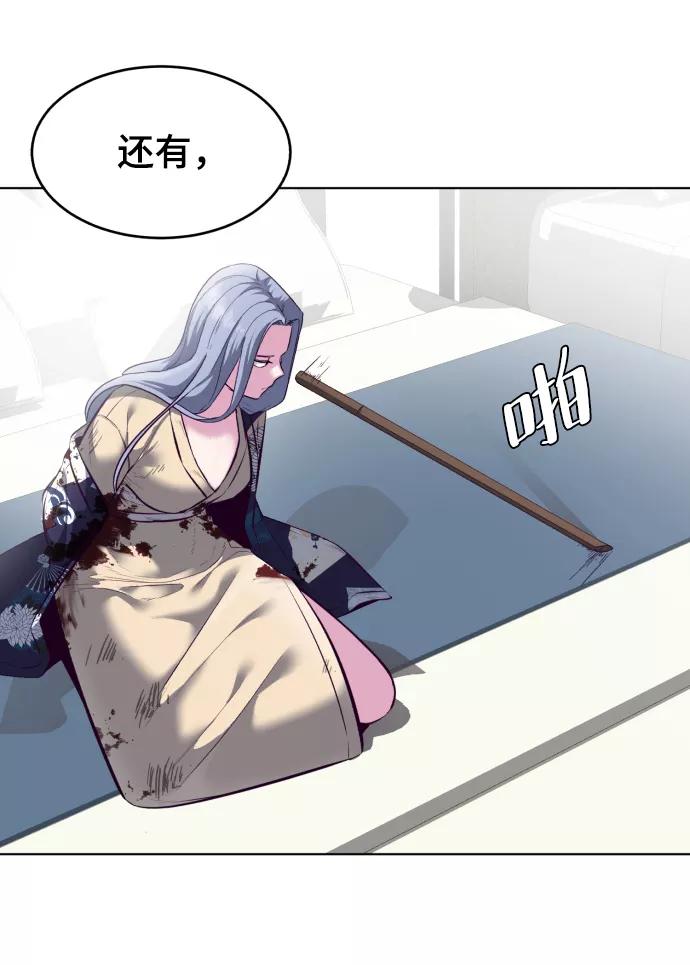 死神少年 - [第126话] 对练 - 第50张图