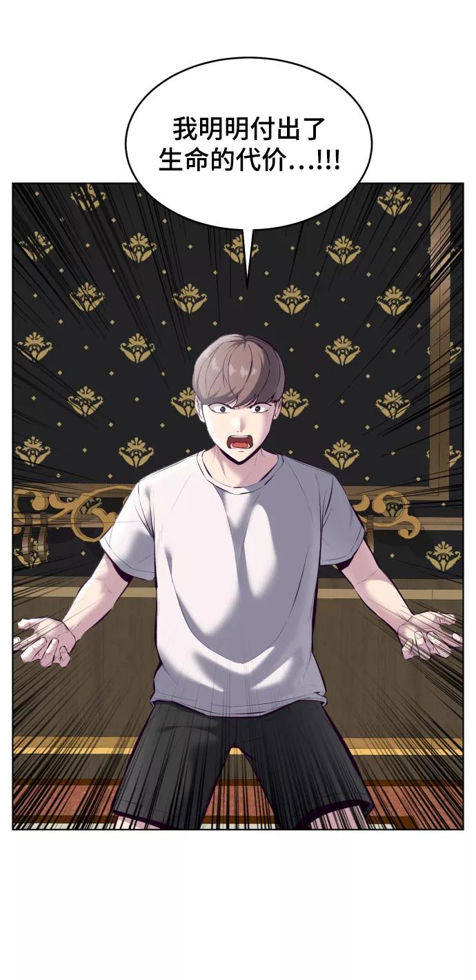 死神少年 - [第126话] 对练 - 第96张图