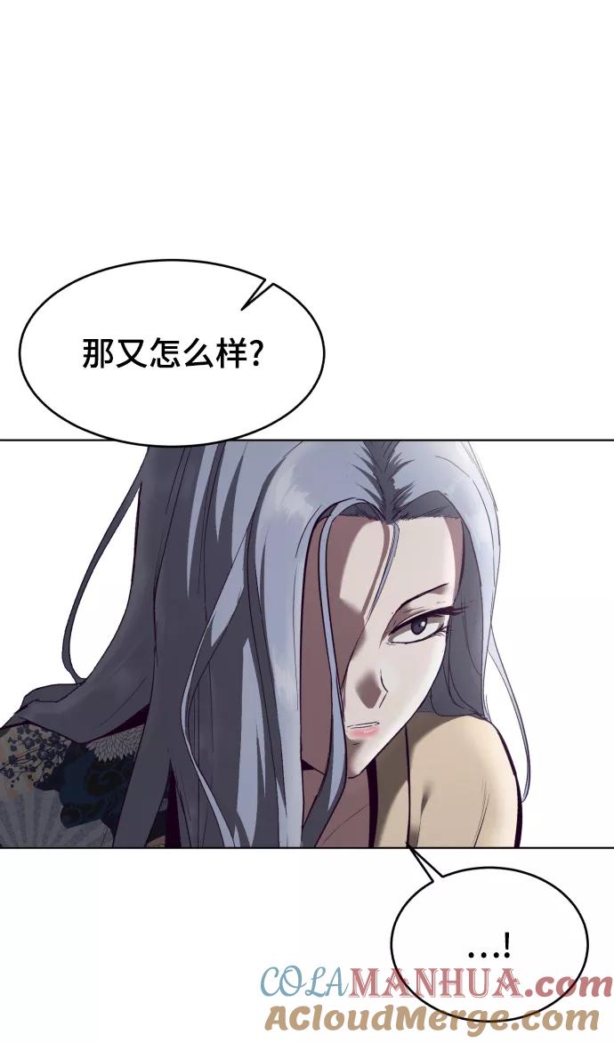 死神少年 - [第126话] 对练 - 第17张图