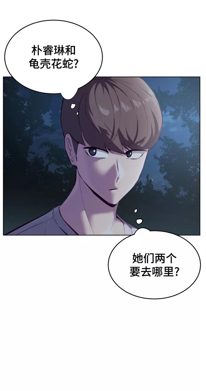 死神少年 - [第126话] 对练 - 第56张图