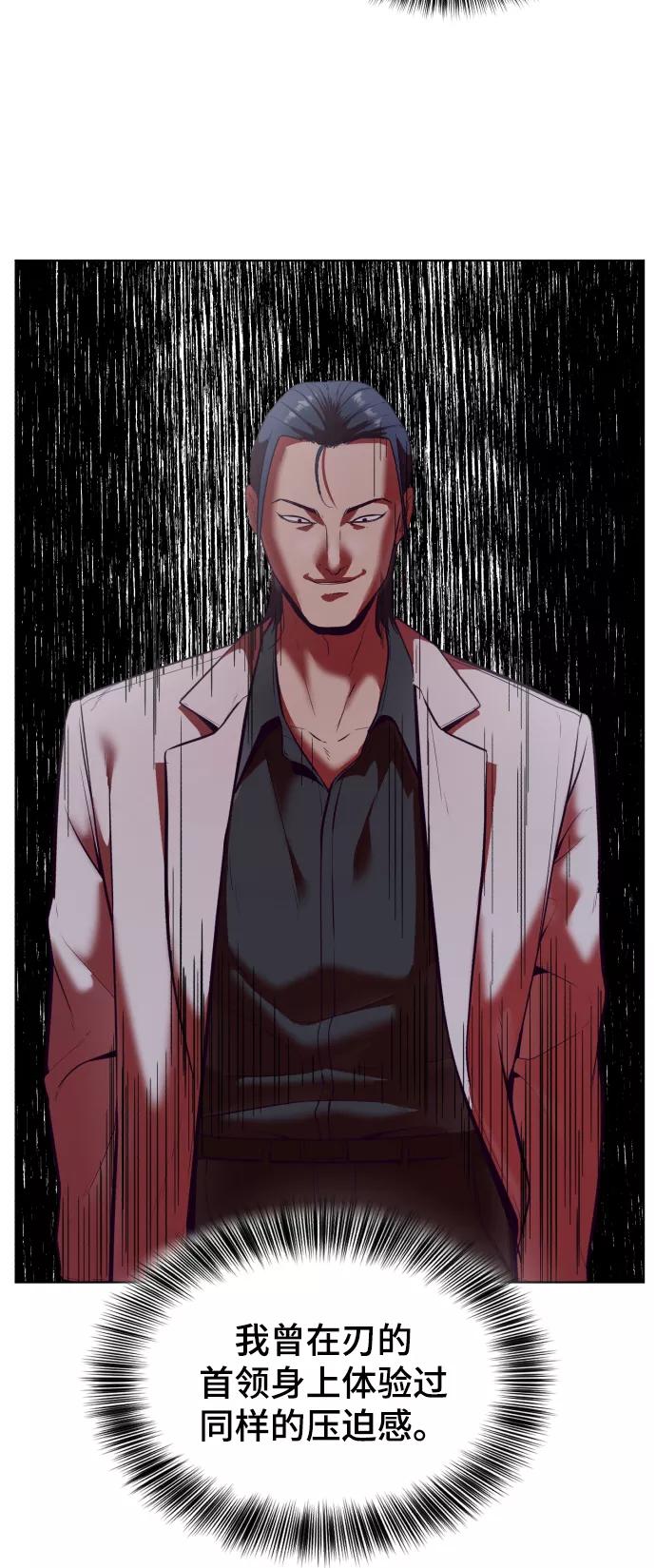 死神少年 - [第126话] 对练 - 第87张图